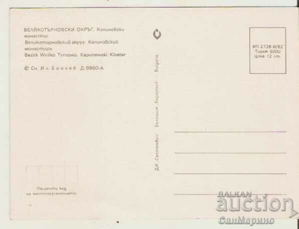 Card Bulgaria Kapinovsky Monastery View 2* with price 0.80 BGN | € 0.41