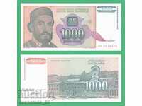 (¯`'•.¸   ЮГОСЛАВИЯ  1000 динара 1994  UNC   ¸.•'´¯)