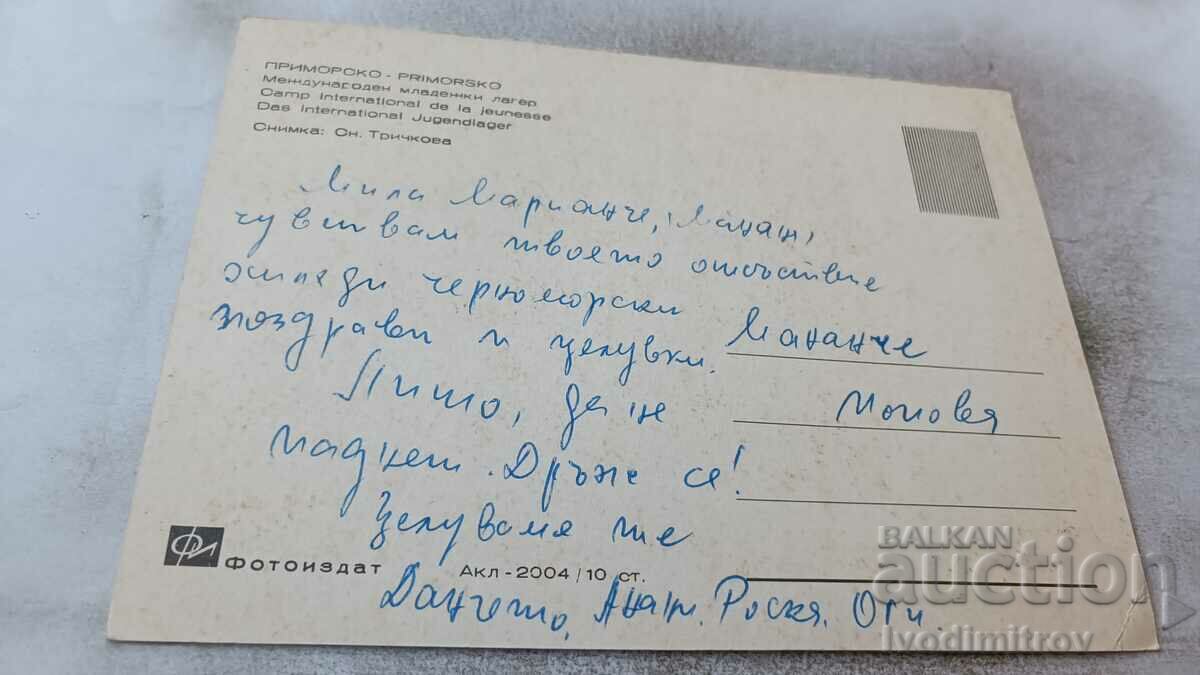 Postcard Primorsko International Youth Camp with price 0.65 BGN | € 0.33 Postcard Primorsko International Youth Camp with price 0.65 BGN | € 0.33