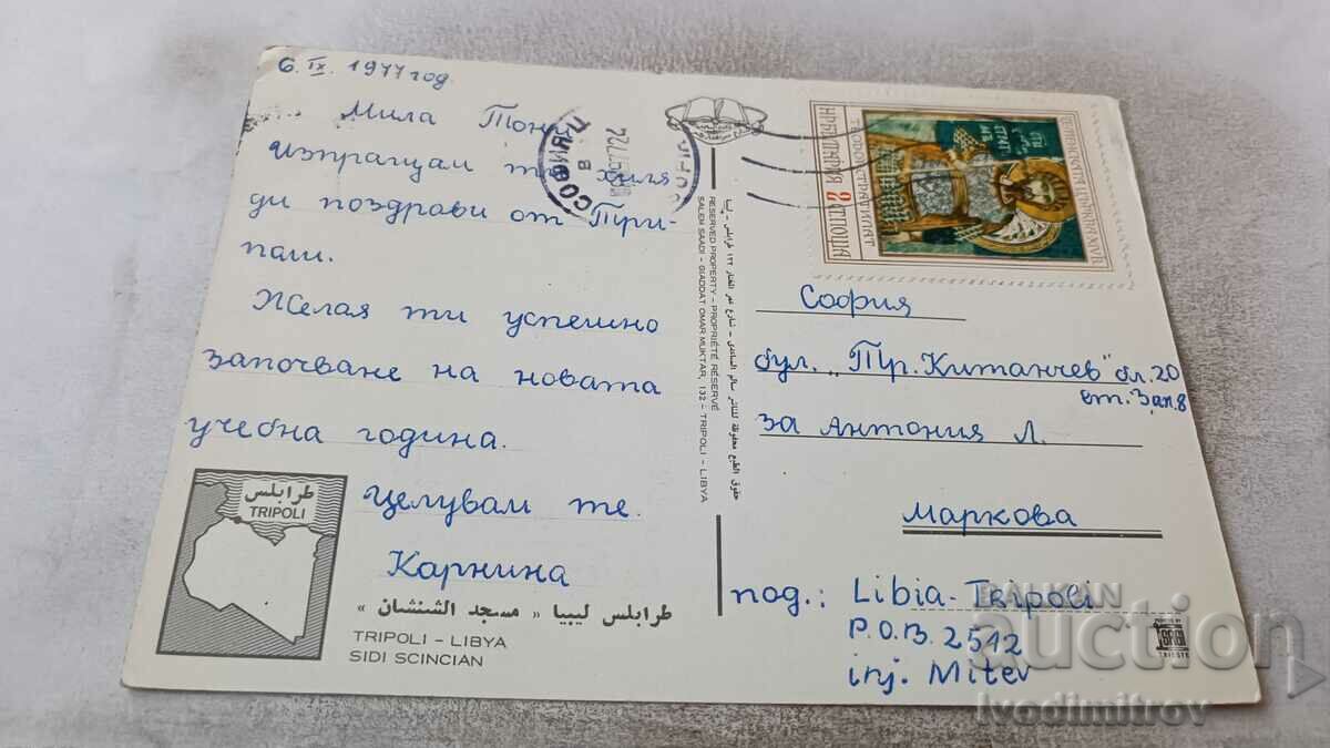 Postcard Tripoli Sidi Scincian 1977 with price 0.85 BGN | € 0.43 Postcard Tripoli Sidi Scincian 1977 with price 0.85 BGN | € 0.43