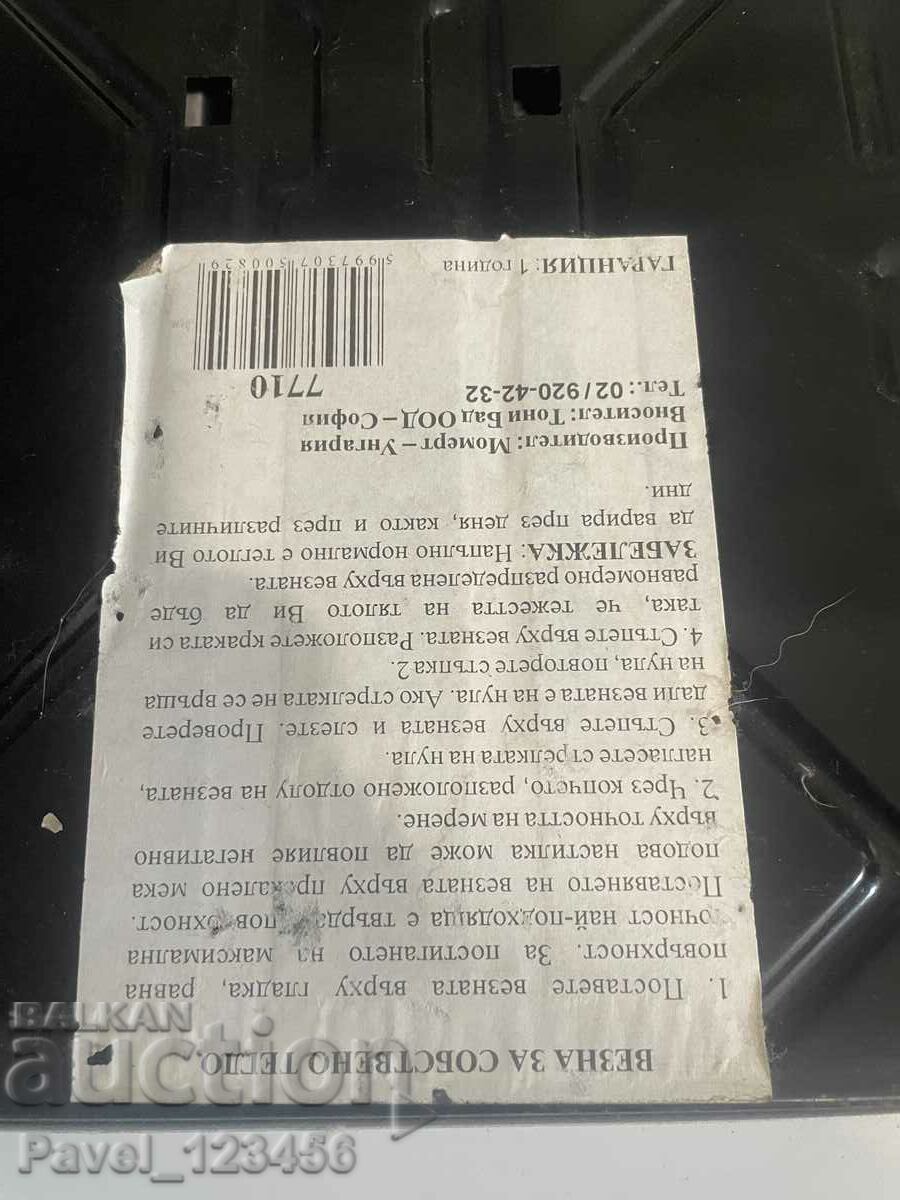 2 παλιές ζυγαριές - 6