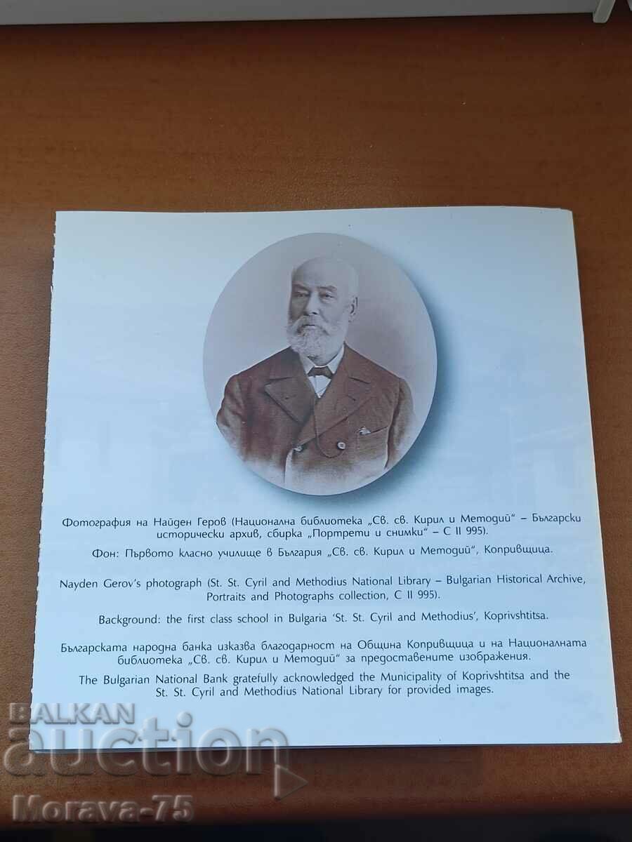 Auction BGN 10 2023 Nayden Gerov - MINT Auction BGN 10 2023 Nayden Gerov - MINT