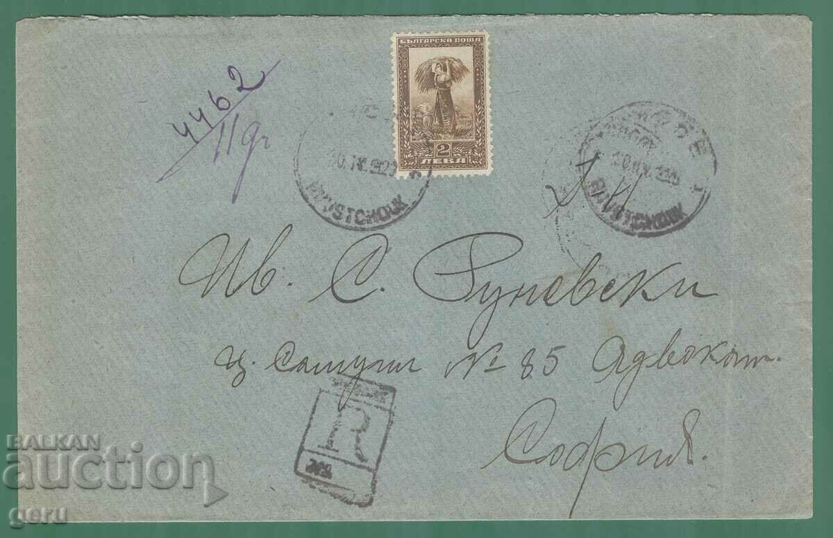 BULGARIA Registered 1923