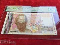 Bancnota din Bulgaria 10000 BGN din 1996. PMG 67 UNC