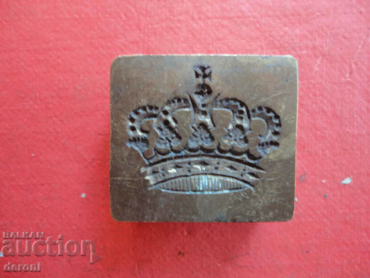 Μοναδική τριπρόσωπη βασιλική χάλκινη σφραγίδα 7 με τιμή 250.00 BGN | € 127.82 Μοναδική τριπρόσωπη βασιλική χάλκινη σφραγίδα 7 με τιμή 250.00 BGN | € 127.82