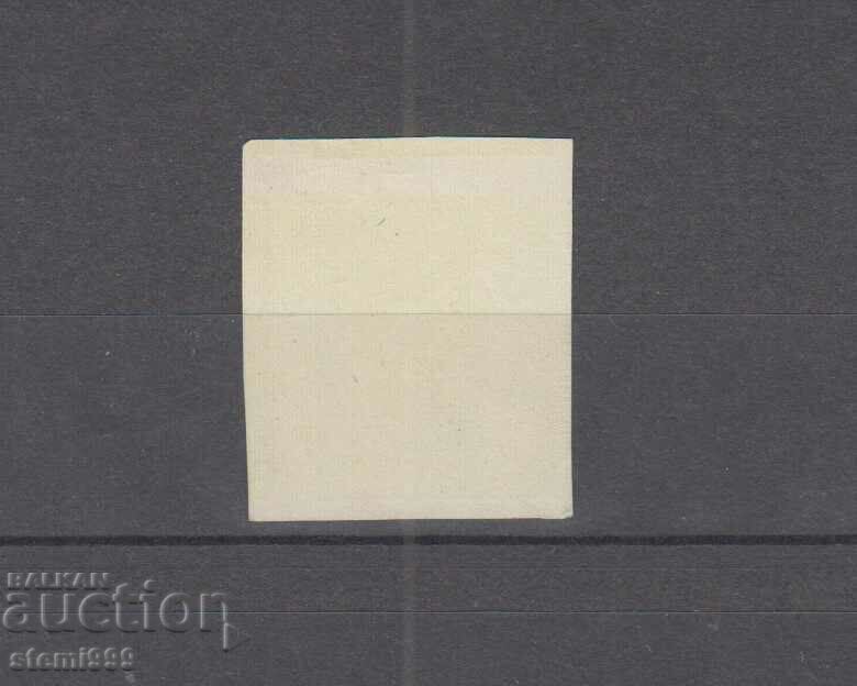 Bulgaria CURIOSITY 1940-44 CZAR BORIS - UNSERPTED WITH CLEAR RUBBER with price 18.00 BGN | € 9.20 Bulgaria CURIOSITY 1940-44 CZAR BORIS - UNSERPTED WITH CLEAR RUBBER with price 18.00 BGN | € 9.20