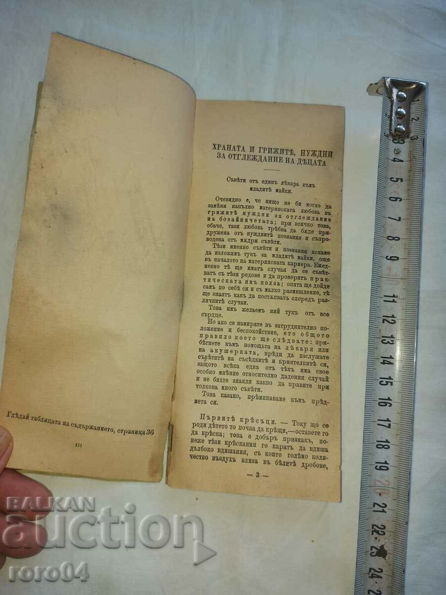 Auction THE FOOD AND CARE NECESSARY FOR RAISING CHILDREN Auction THE FOOD AND CARE NECESSARY FOR RAISING CHILDREN