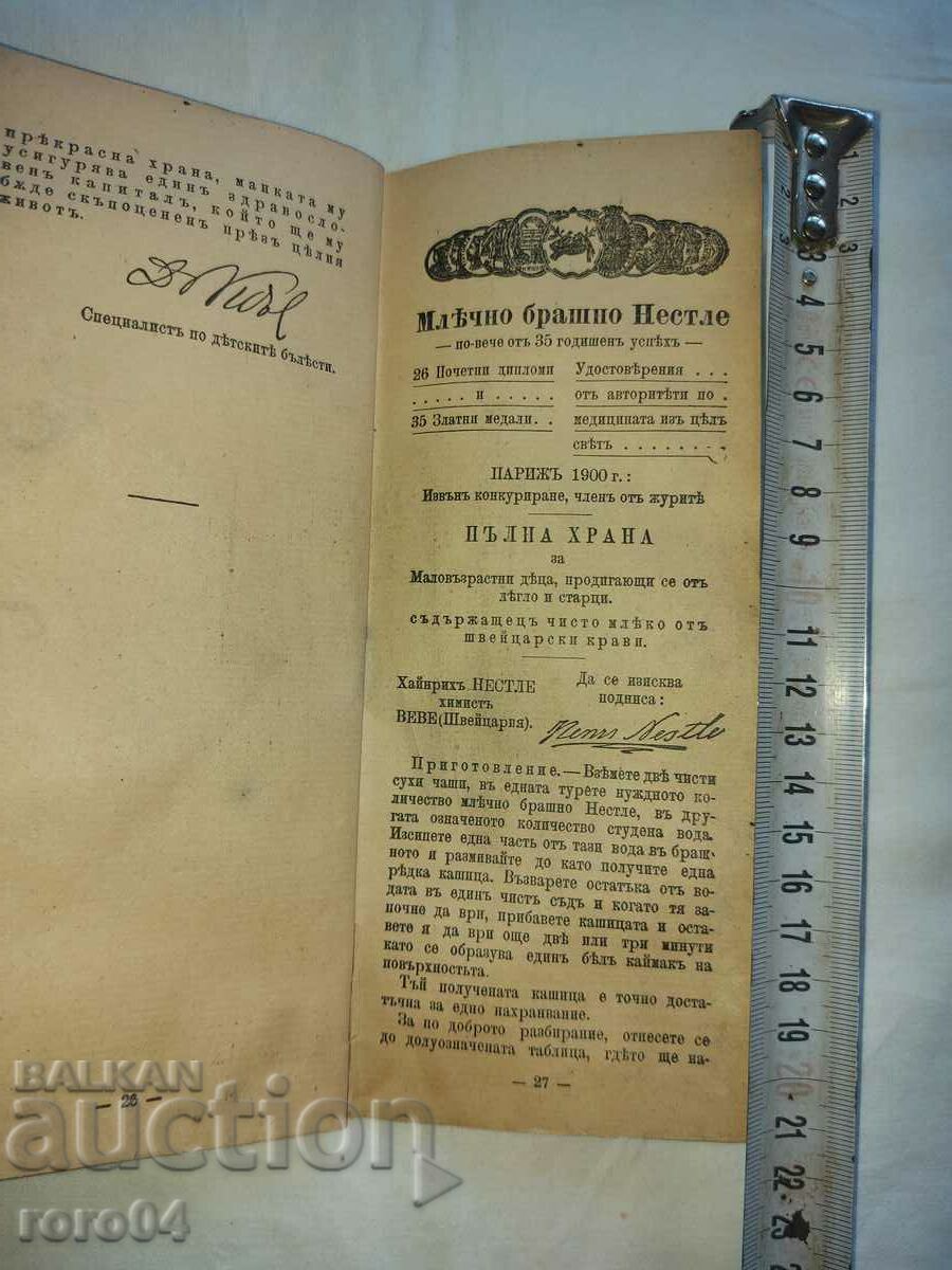 THE FOOD AND CARE NECESSARY FOR RAISING CHILDREN - 5 THE FOOD AND CARE NECESSARY FOR RAISING CHILDREN - 5