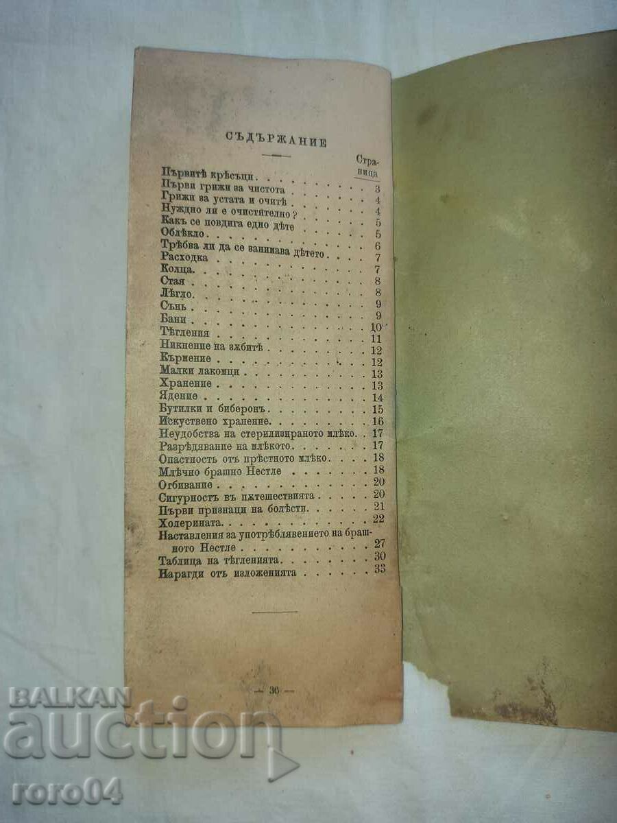 THE FOOD AND CARE NECESSARY FOR RAISING CHILDREN - 6 THE FOOD AND CARE NECESSARY FOR RAISING CHILDREN - 6