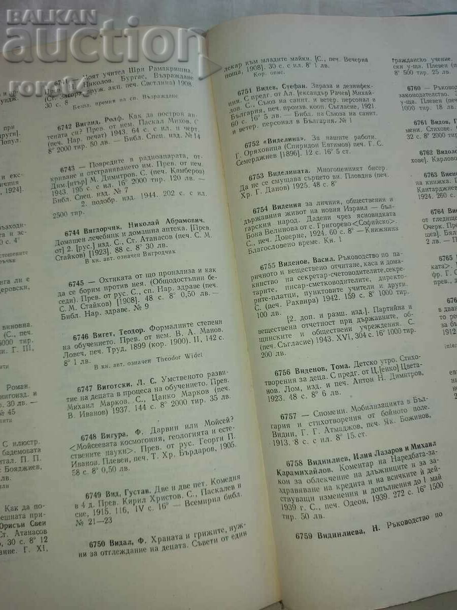 THE FOOD AND CARE NECESSARY FOR RAISING CHILDREN - 7 THE FOOD AND CARE NECESSARY FOR RAISING CHILDREN - 7