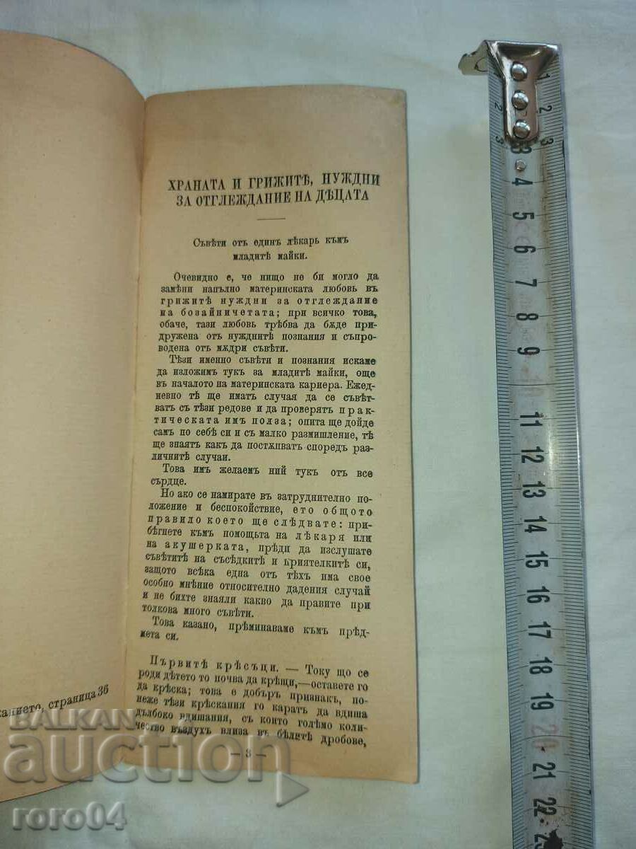 Auction THE FOOD AND CARE NECESSARY FOR RAISING CHILDREN Auction THE FOOD AND CARE NECESSARY FOR RAISING CHILDREN