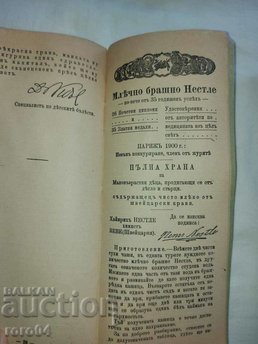 THE FOOD AND CARE NECESSARY FOR RAISING CHILDREN - 5 THE FOOD AND CARE NECESSARY FOR RAISING CHILDREN - 5