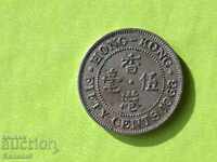 50 цента 1963 Хонг Конг