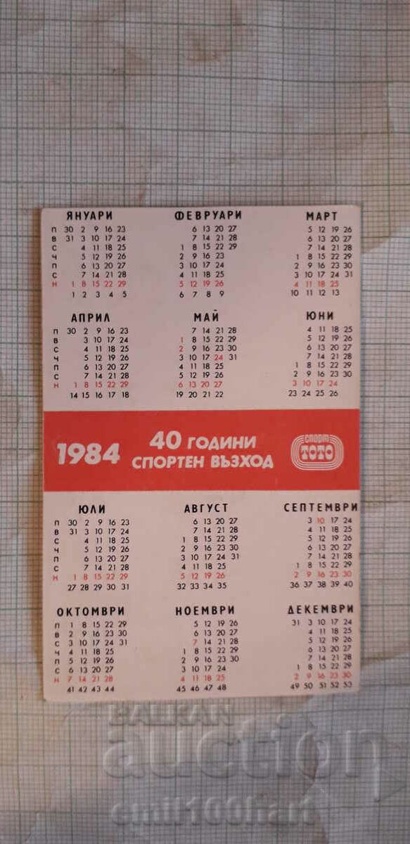 Calendar 1984 CSKA September flag with price 3.00 BGN | € 1.53 Calendar 1984 CSKA September flag with price 3.00 BGN | € 1.53
