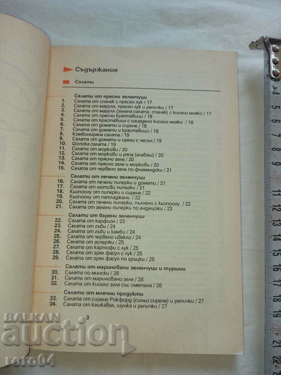 Auction GOOD APPETITE - NEW STAND Auction GOOD APPETITE - NEW STAND