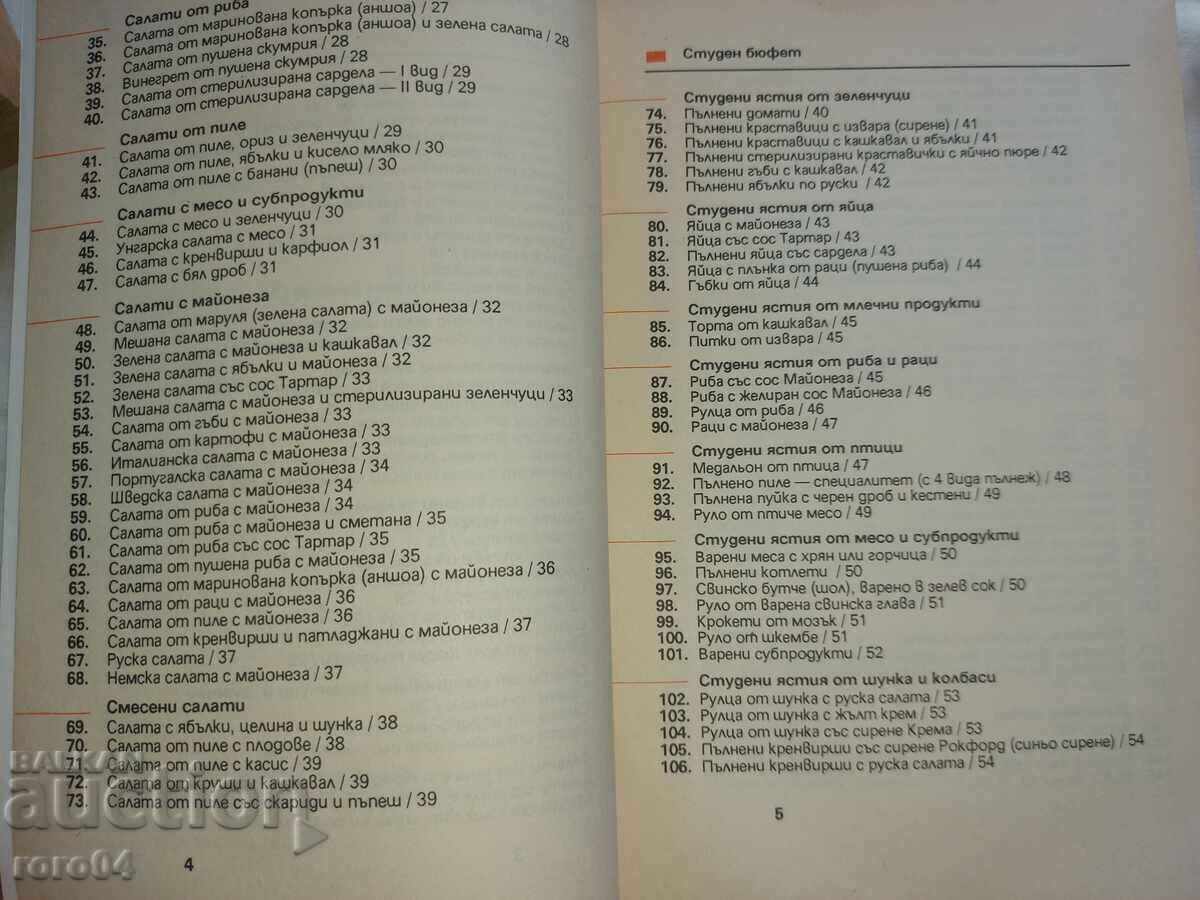Delivery of GOOD APPETITE - NEW STAND Delivery of GOOD APPETITE - NEW STAND