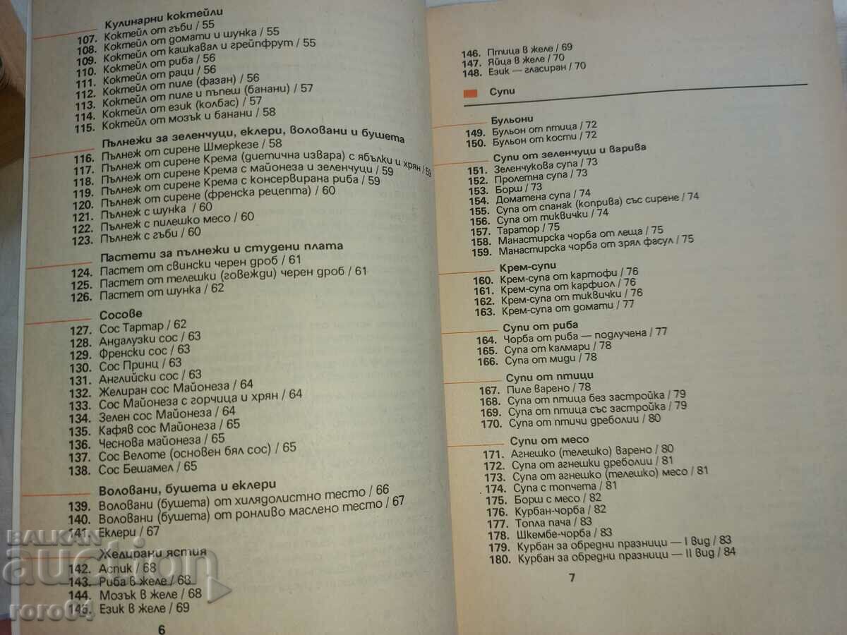 GOOD APPETITE - NEW STAND - 5 GOOD APPETITE - NEW STAND - 5