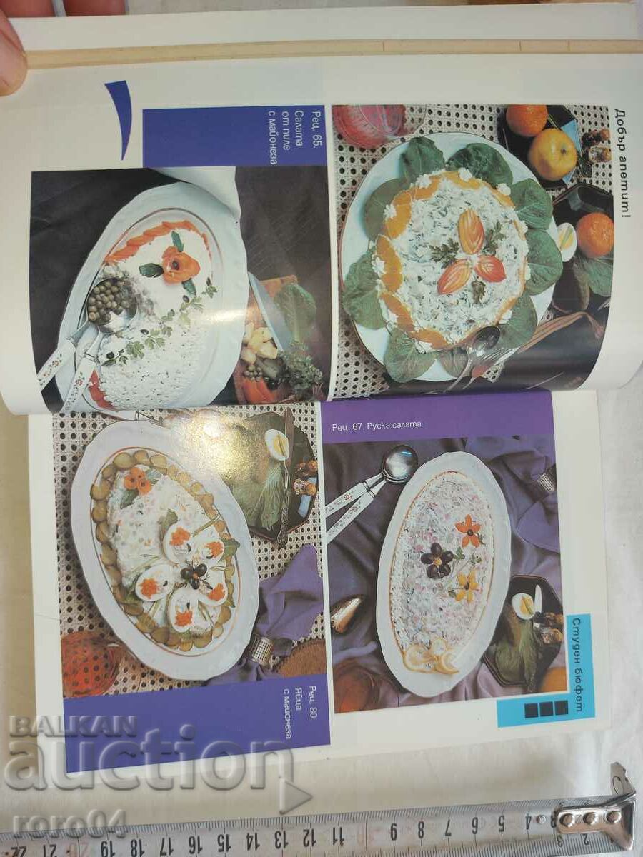 GOOD APPETITE - NEW STAND - 6 GOOD APPETITE - NEW STAND - 6