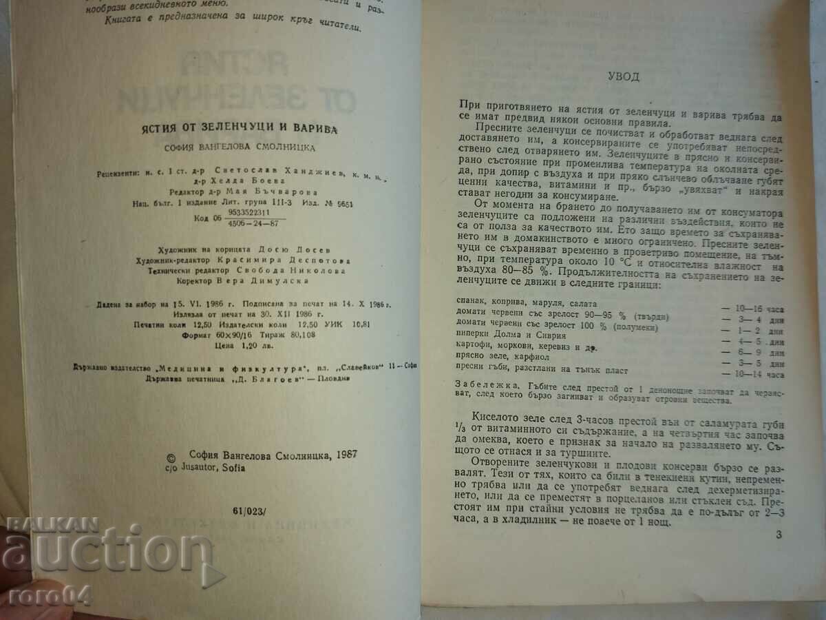 Auction DISHES FROM VEGETABLES AND LEGES - S. SMOLNICKA Auction DISHES FROM VEGETABLES AND LEGES - S. SMOLNICKA