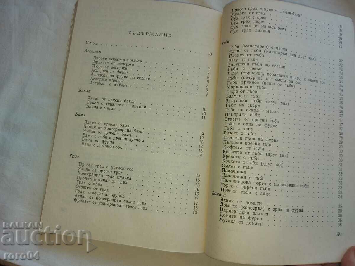 Delivery of DISHES FROM VEGETABLES AND LEGES - S. SMOLNICKA Delivery of DISHES FROM VEGETABLES AND LEGES - S. SMOLNICKA