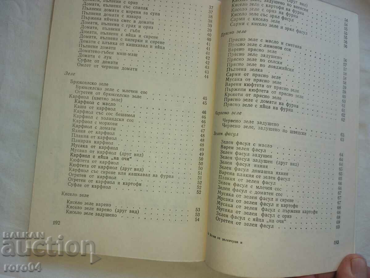 DISHES FROM VEGETABLES AND LEGES - S. SMOLNICKA - 5 DISHES FROM VEGETABLES AND LEGES - S. SMOLNICKA - 5