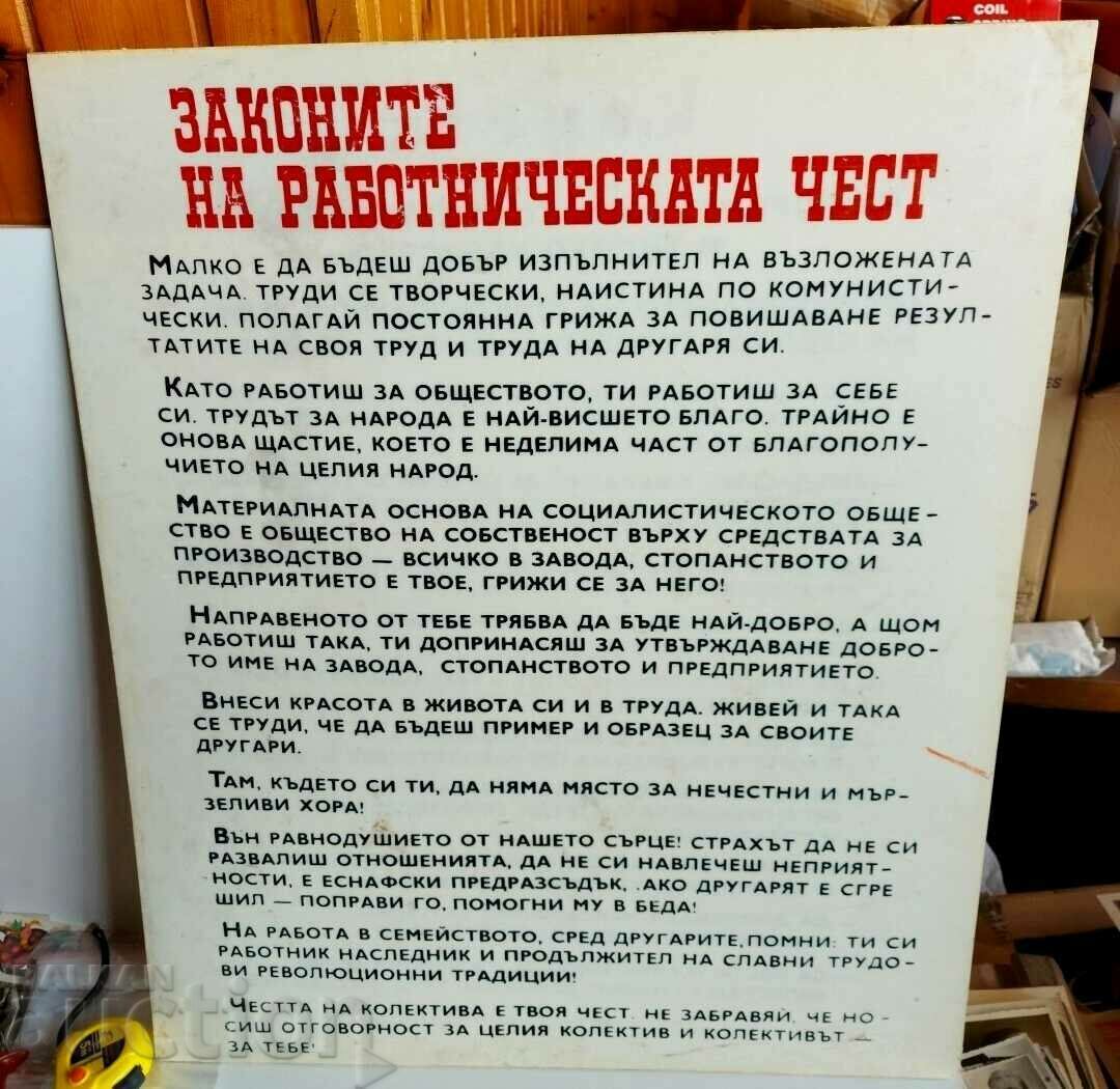 SOC DOUBLE-SIDED PLASTIC SIGN CODE + LABOR LAWS with price 125.00 BGN | € 63.91 SOC DOUBLE-SIDED PLASTIC SIGN CODE + LABOR LAWS with price 125.00 BGN | € 63.91
