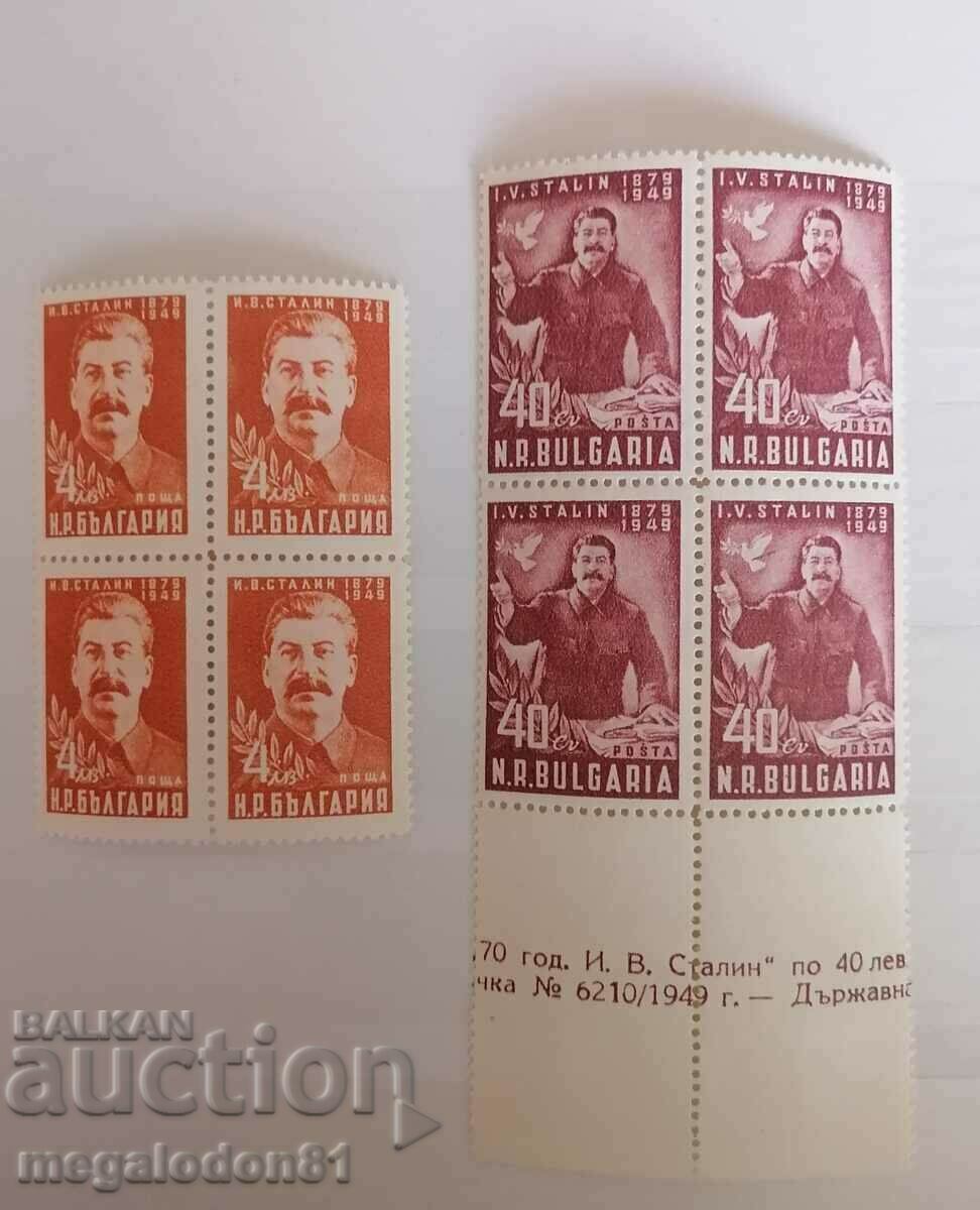 България  - каре Сталин 1949г.