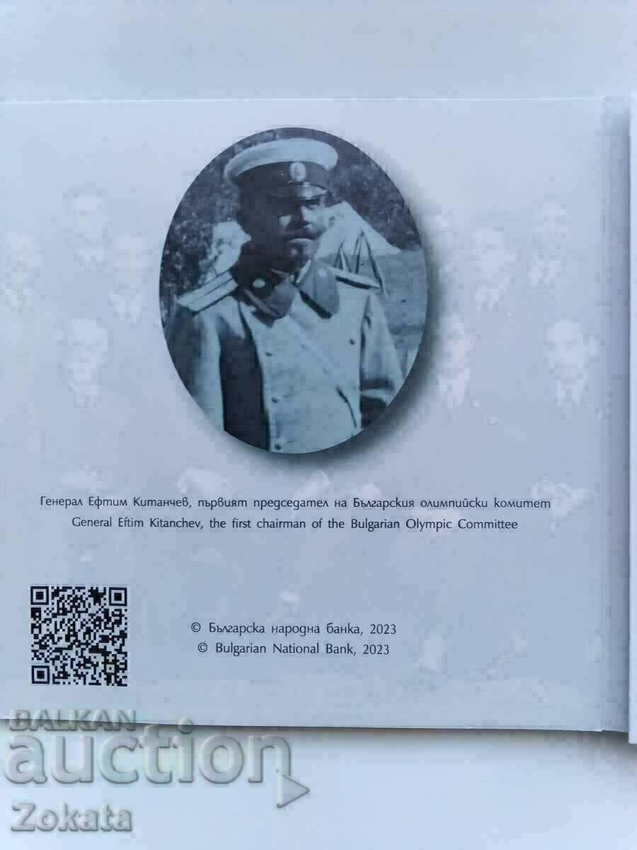 BGN 10, 2023. 100 years of the Bulgarian Olympic Committee. with price 220.00 BGN | € 112.48 BGN 10, 2023. 100 years of the Bulgarian Olympic Committee. with price 220.00 BGN | € 112.48