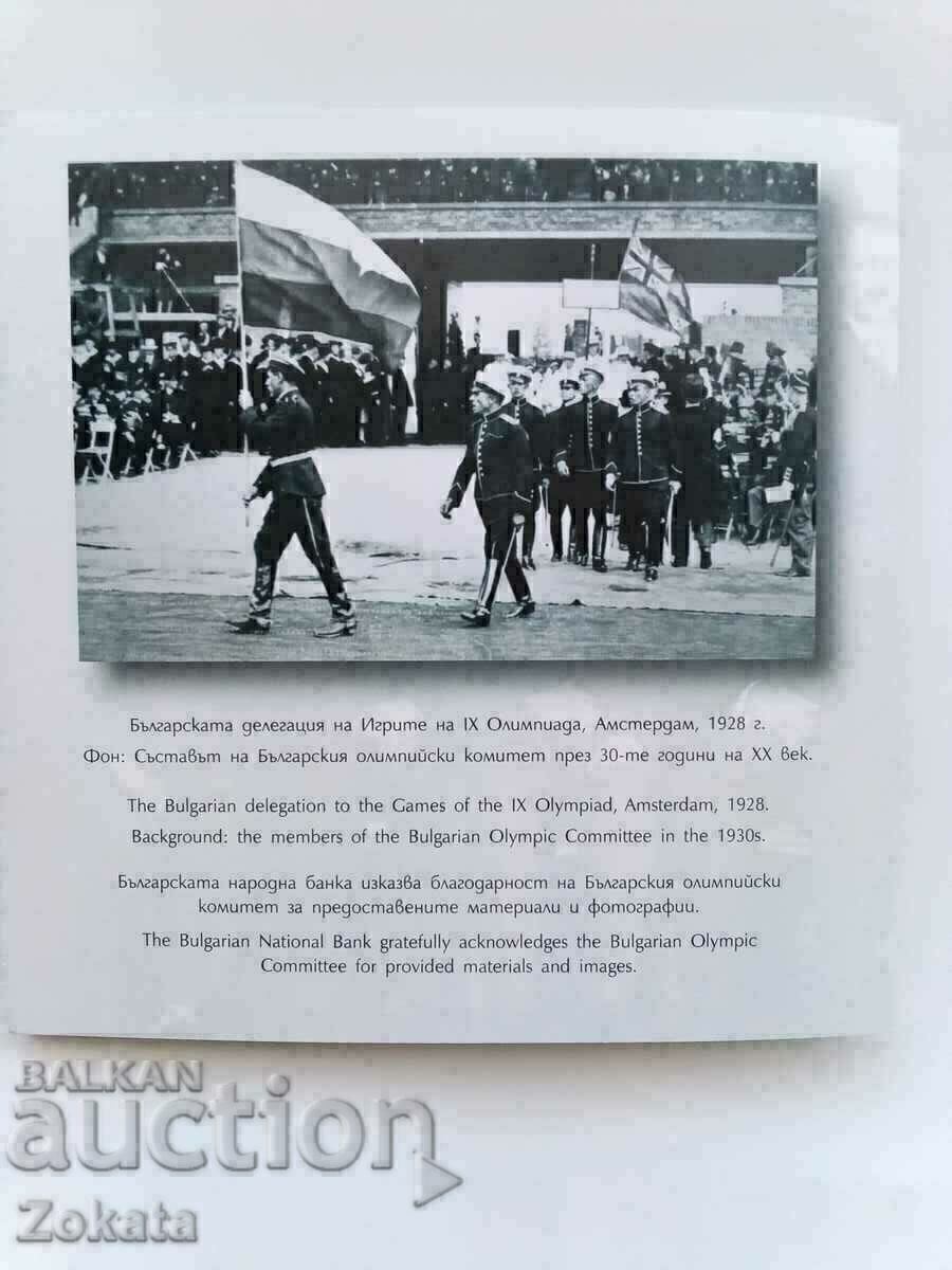 Delivery of BGN 10, 2023. 100 years of the Bulgarian Olympic Committee. Delivery of BGN 10, 2023. 100 years of the Bulgarian Olympic Committee.