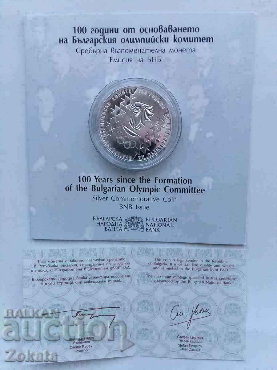 BGN 10, 2023. 100 years of the Bulgarian Olympic Committee. - 6 BGN 10, 2023. 100 years of the Bulgarian Olympic Committee. - 6
