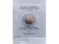 BGN 10, 2023. 100 χρόνια Βουλγαρικής Ολυμπιακής Επιτροπής.