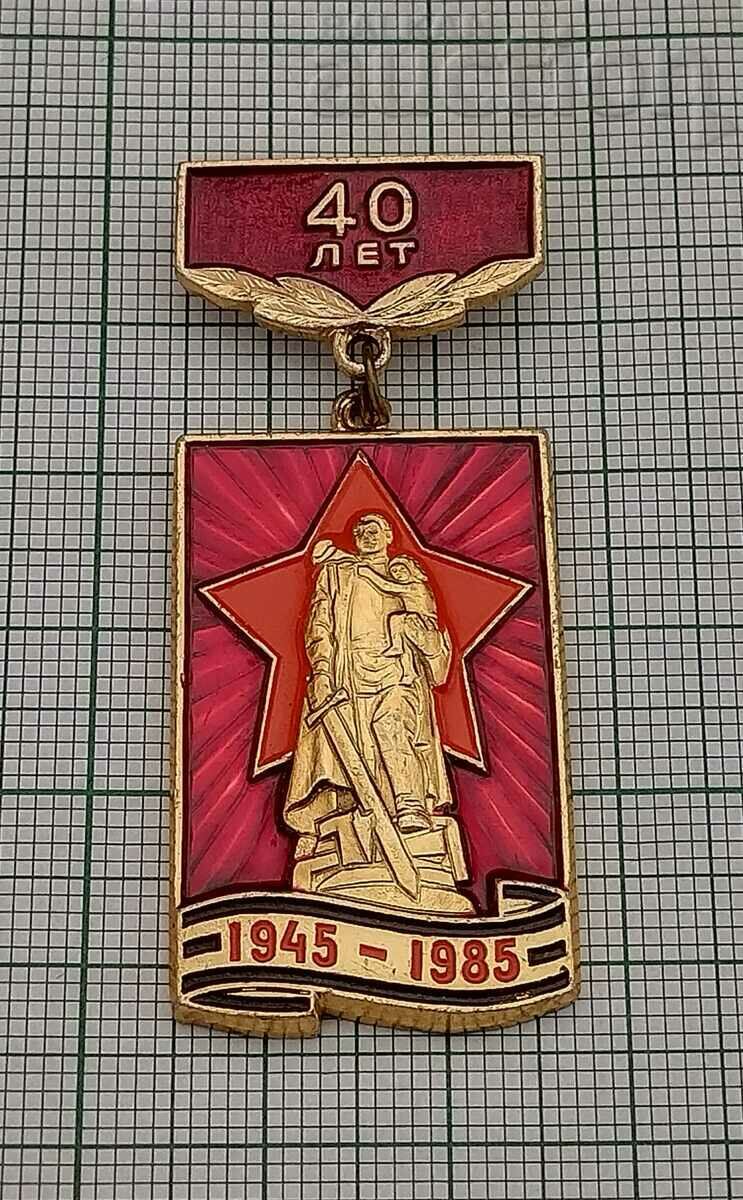WW2 VICTORY 40 USSR BADGE