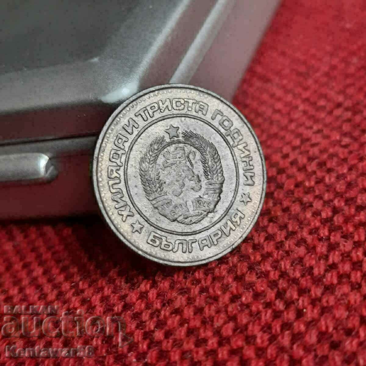 Βουλγαρία - 2 σεντς 1981 με τιμή € 1.50 | 2.93 BGN Βουλγαρία - 2 σεντς 1981 με τιμή € 1.50 | 2.93 BGN