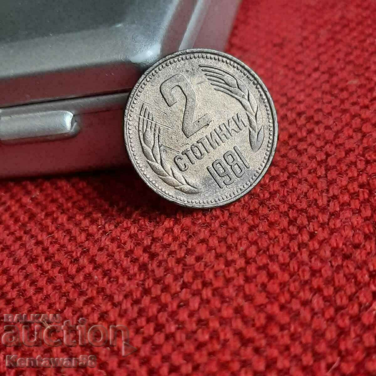 България - 2 стотинки 1981 г.