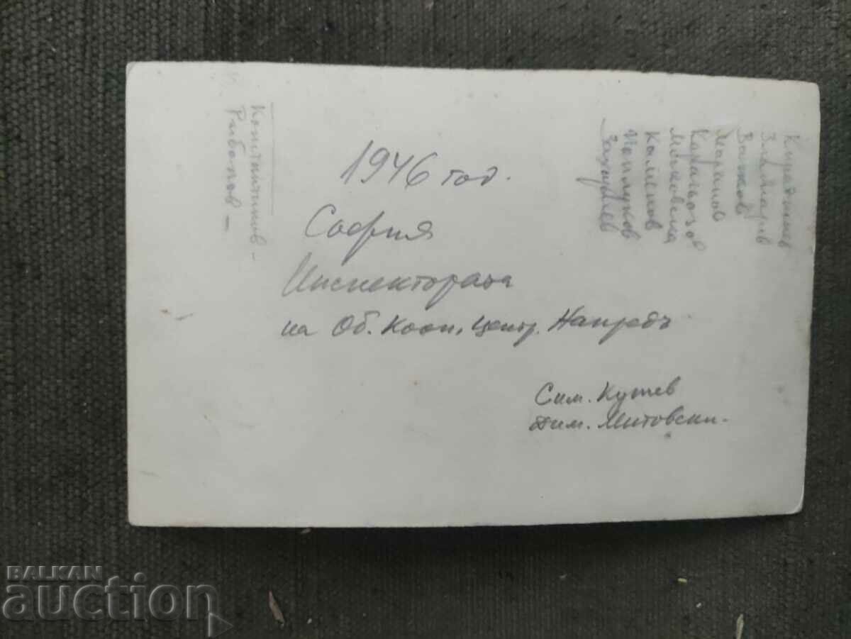 1946 Sofia Inspectoratul Ob. Cooperativ Cent. Redirecţiona cu preț 50.00 BGN | € 25.56