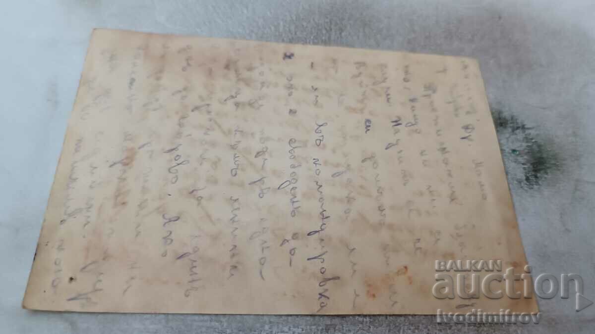 Κάρτα Δημοσίευση 1918 με τιμή 1.25 BGN | € 0.64 Κάρτα Δημοσίευση 1918 με τιμή 1.25 BGN | € 0.64