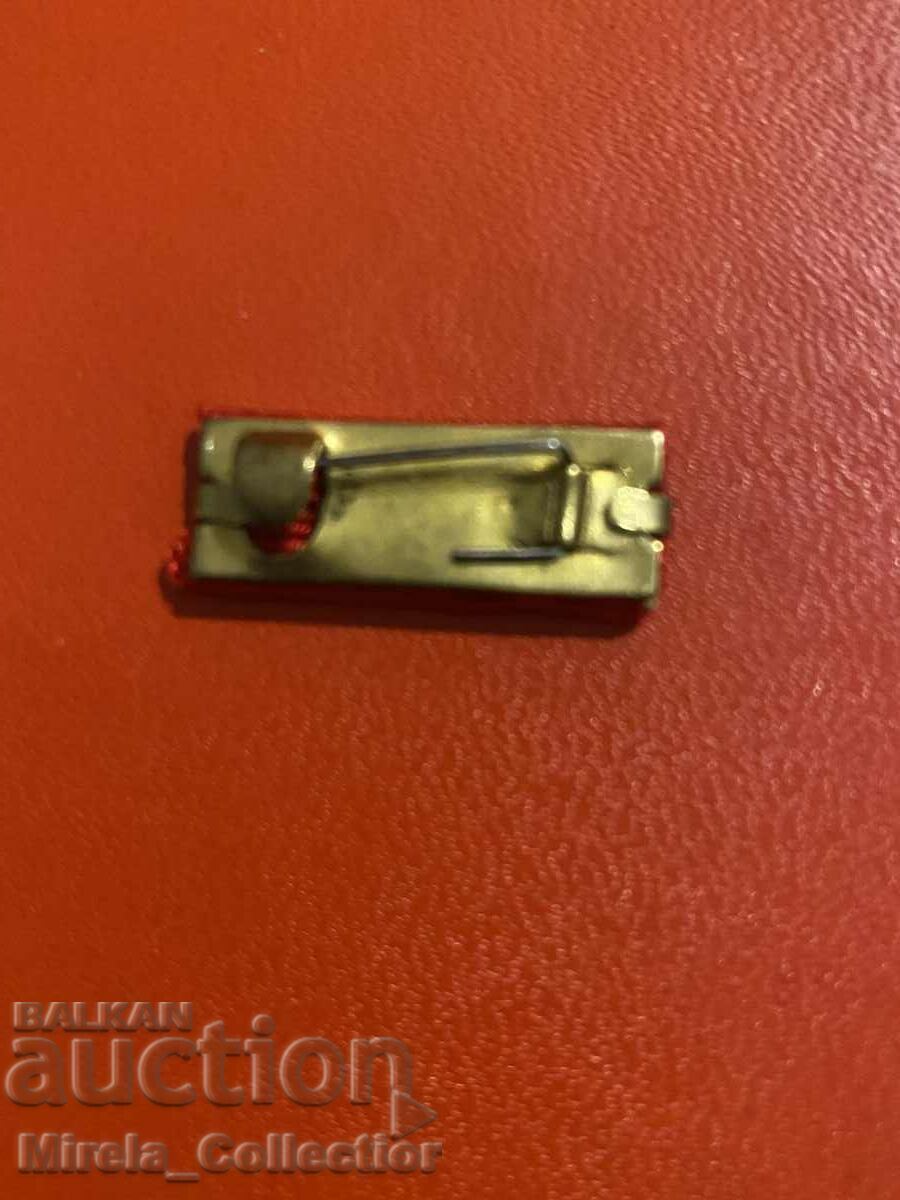 Miniature for the Order of Bravery of the National People's Republic of Bulgaria with price 19.00 BGN | € 9.71