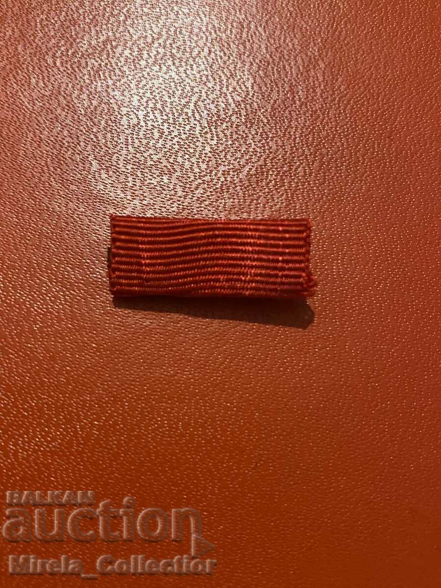 Auction  Miniature for the Order of Bravery of the National People's Republic of Bulgaria