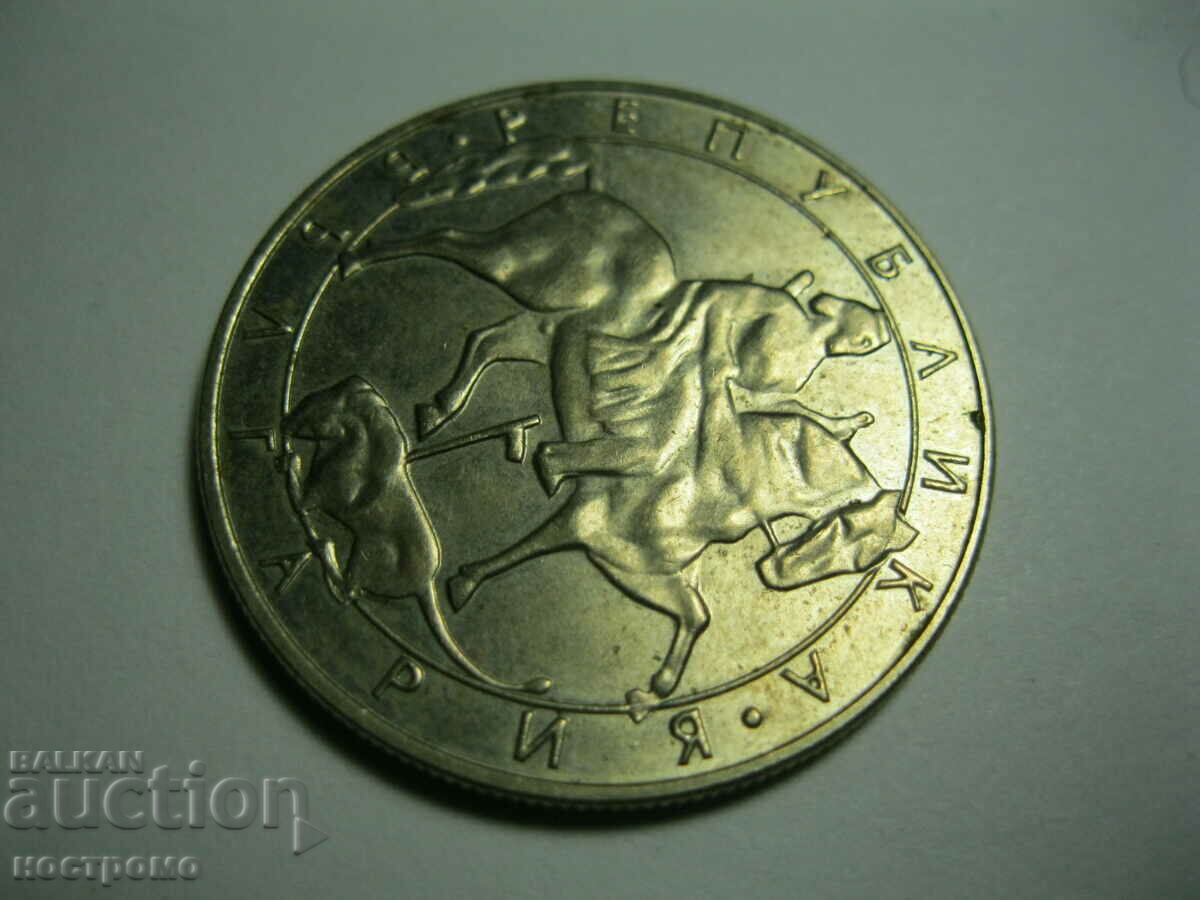 Auction 10 BGN 1992 - Bulgaria - A 60 Auction 10 BGN 1992 - Bulgaria - A 60