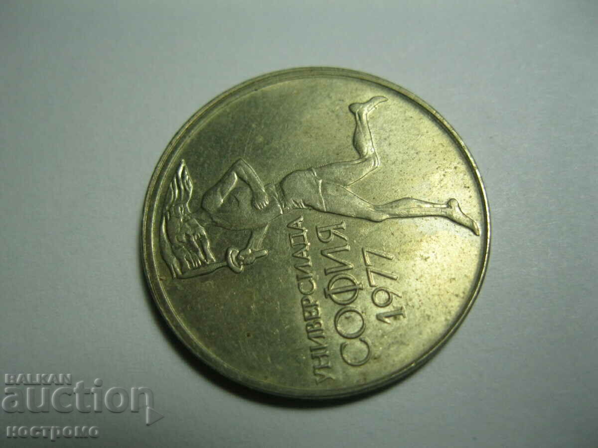 50 cents 1977 - Bulgaria - A 61 with price 2.00 BGN | € 1.02