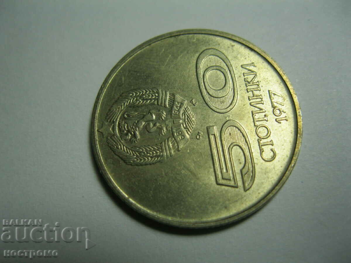 Auction  50 cents 1977 - Bulgaria - A 61