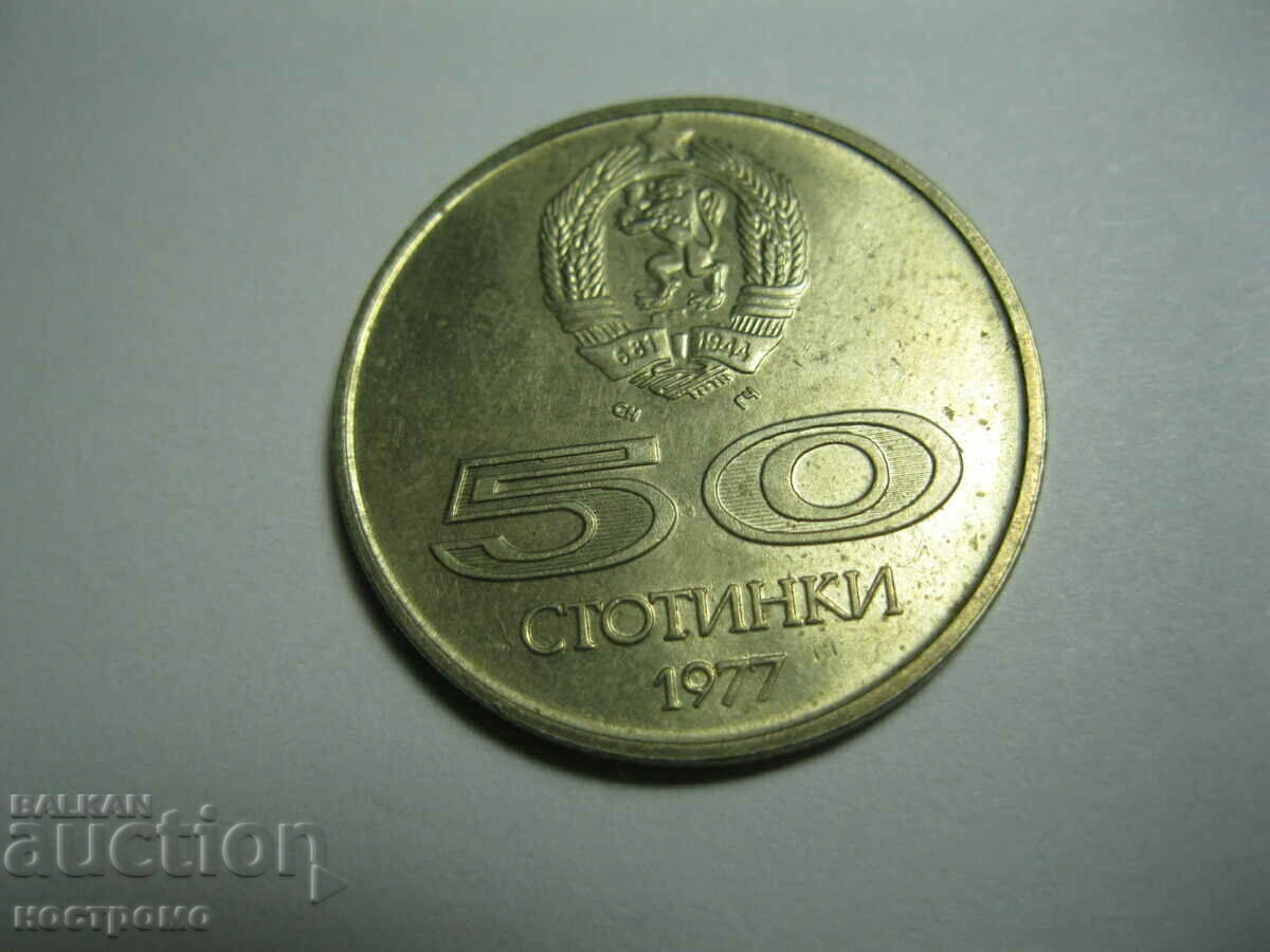 Delivery of 50 cents 1977 - Bulgaria - A 61