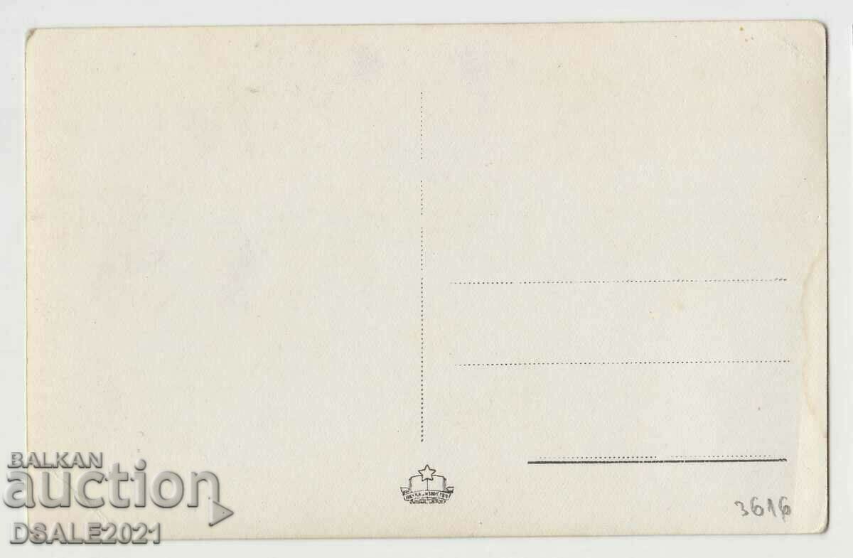 Berkovitsa Ashiklar PK No. 2 old postcard /3616 with price 6.00 BGN | € 3.07