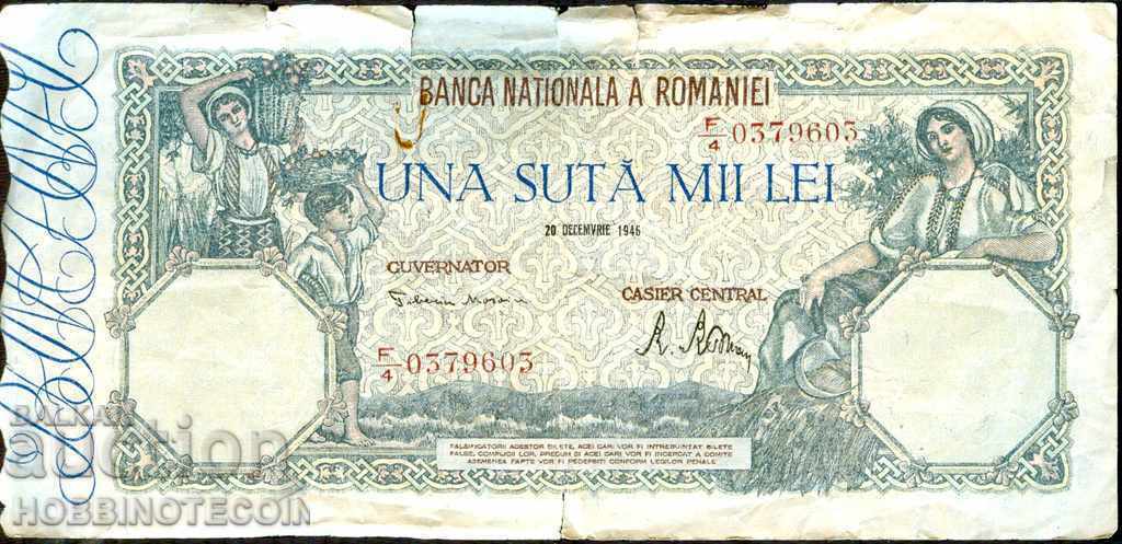 РУМЪНИЯ ROMANIA 100 000 - 100000 лей емисия issue 1946