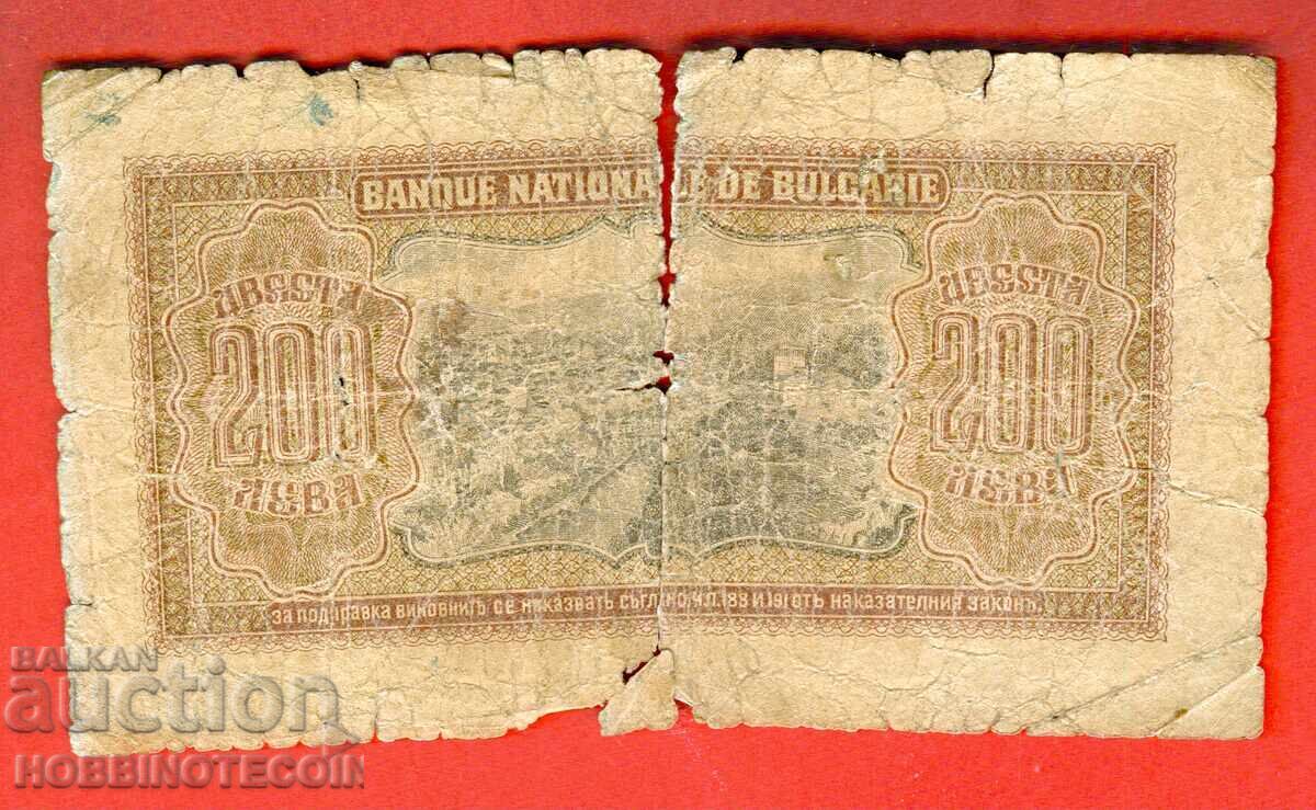 BULGARIA 200 Leva issue 1943 SIMEONCHO - ZH with price 2.70 BGN | € 1.38 BULGARIA 200 Leva issue 1943 SIMEONCHO - ZH with price 2.70 BGN | € 1.38