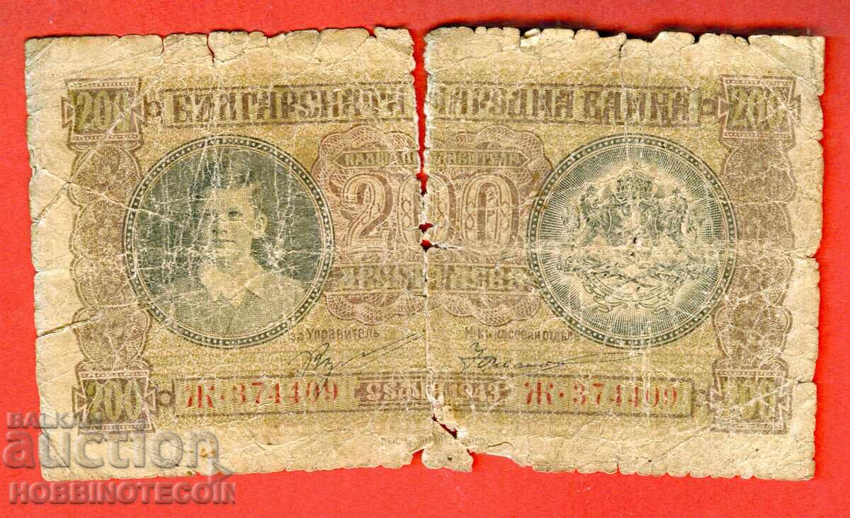 BULGARIA BULGARIA 200 Leva issue 1943 SIMEONCHO