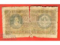 BULGARIA BULGARIA 200 Numărul stânga 1943 SIMEONCHO