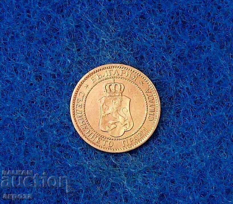 2 cents 1912 - collector's item - with gloss with price 49.80 BGN | € 25.46 2 cents 1912 - collector's item - with gloss with price 49.80 BGN | € 25.46