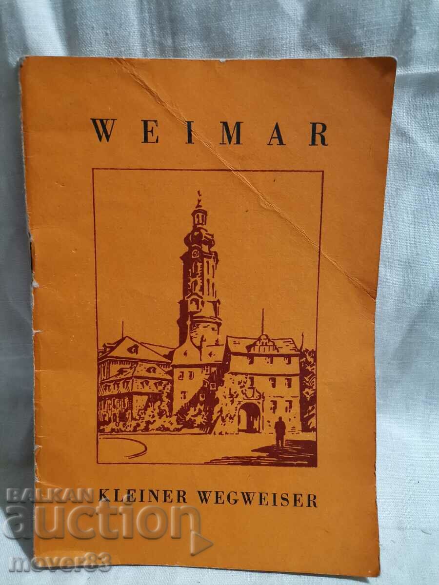 Ваймар/Weimar. ГДР. Немски език