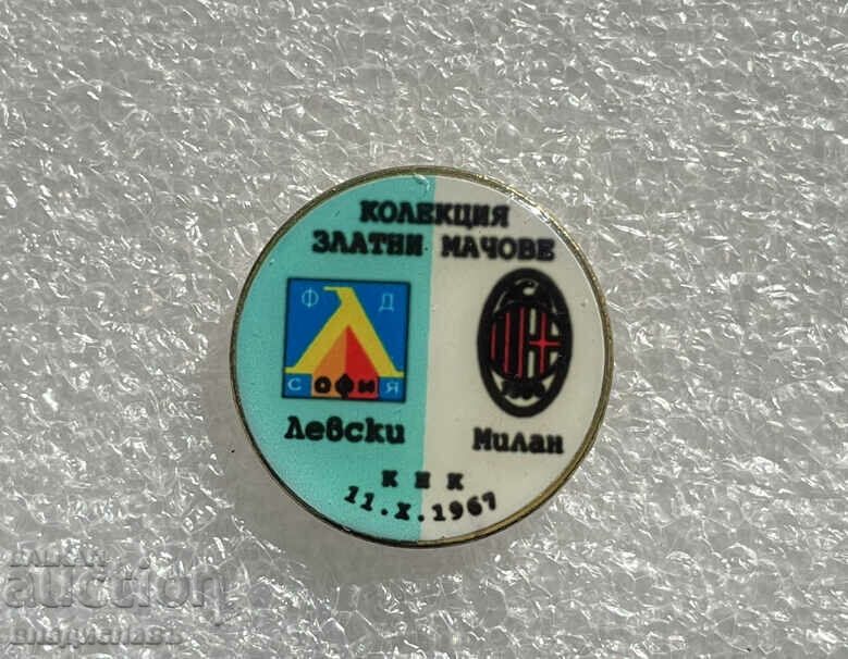 Левски - Милан КНК 1967